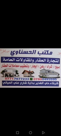كربلاء النضال • ١٠٠م • غرفة واحدة