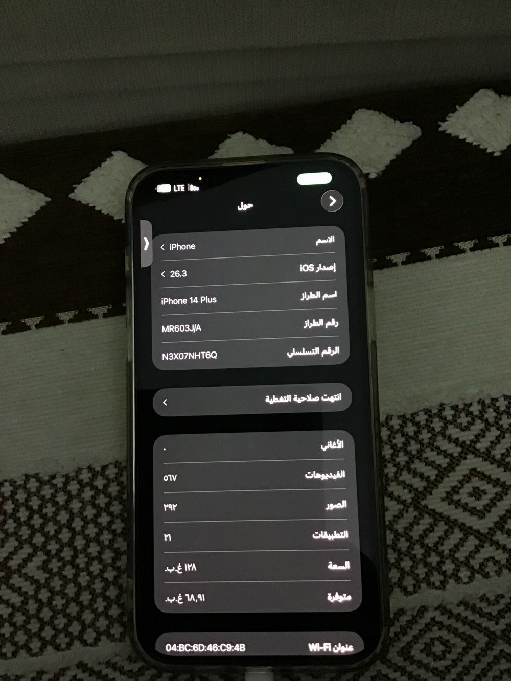 سلام عليكم ايفون14بلاس مو برو بلاس جهاز كلش نضيف  وبلادي ذاكره128ولبطاريه 89 سعر600 للستفسار
***********فقط الشراي يتصل