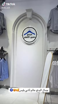 أزياء حسين الأشقر • الفرع الثاني • سوك الخياطين