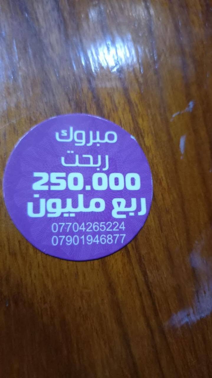 تحيه طيبه جانب من انتشار ونجاح حب شمس البطريق مع جوائز ثمينة من مكتب باتو كروب
مندوب مبيعات الايسر *********** / ***********
مشرف المبيعات الاستاذ مهند الخيرو *********** 
‏‪***********‬‏
