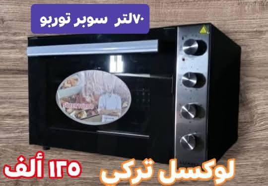 أّلَأّأّنِ 🔊🔊🔊
البيت العالمي للمواد المنزلية 
_طّبِأّخَ مَنِضّدِيِّ بِلَتّنِ زِّجِأّجِ ضّدِ لَګَّسر (60 *90)  خَمََّسهِ عٌيِّنِ
_  صٌبِأّخَ مَنِضّدِيِّ بِلَتّنِ زِّجِأّجِيِّ ضّدِأّلَګَّسر (60 *75) خَمََّسهِ عٌيِّنِ🤩🤩
_  طّبِأّخَ مَنِضّدِيِّ زِّجِأّجِيِّ (60*60) أّربِعٌهِ عٌيِّنِ🎛️
_ فِّرنِ بِلَتّنِ غٌأّزِّيِّ (60*60) 🔥
 _   فِّرنِ ګهِربِأّئيِّ(60*60)🔌
_ صٌنِأّعٌهِ تّرګيِّهِ 💎
_ ؤمَعٌ ضّمَأّنِ َّسنِتّيِّنِ مَنِ صٌيِّأّنِهِ🛠️⚒️
_     لَلَحٌجِزِّ مَرَّسلَهِ ✉️أّلَصٌفِّحٌه البيت العالمي للمواد المنزلية 
للإستفسار مراسله او الاتصال بنا علىالرقم التالي 
***********
