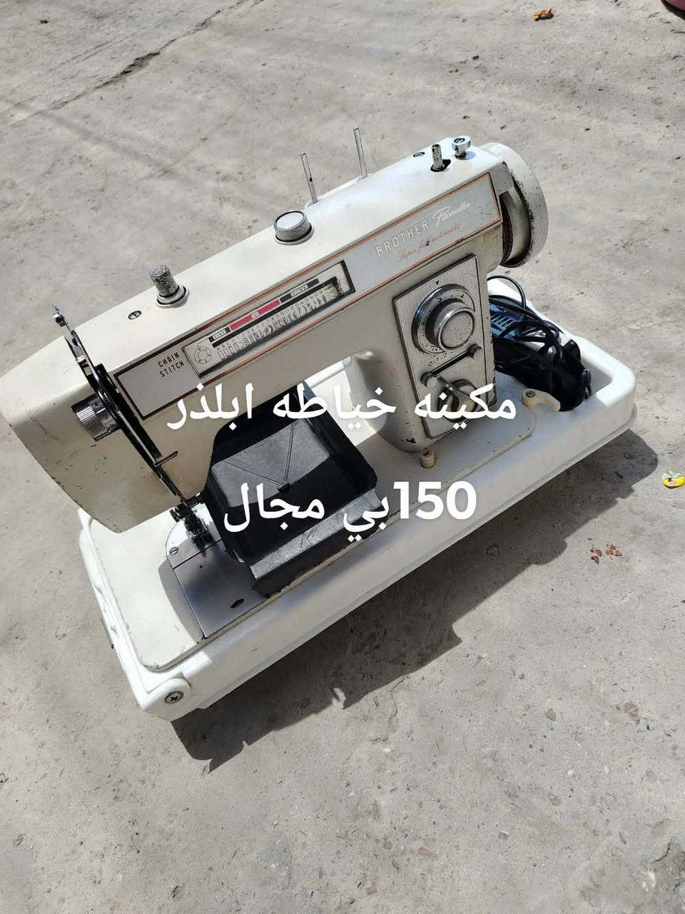 السلام عليكم مكينه خياطه ابلذر 90 بل ميه نظافته السعر 150بيه مجال العنوان بعقوبه


**إذا كنت صاحب هذا الإعلان وتريد حذفه لأي سبب، رجاءا أرسل رسالة إلى الدعم الفني**