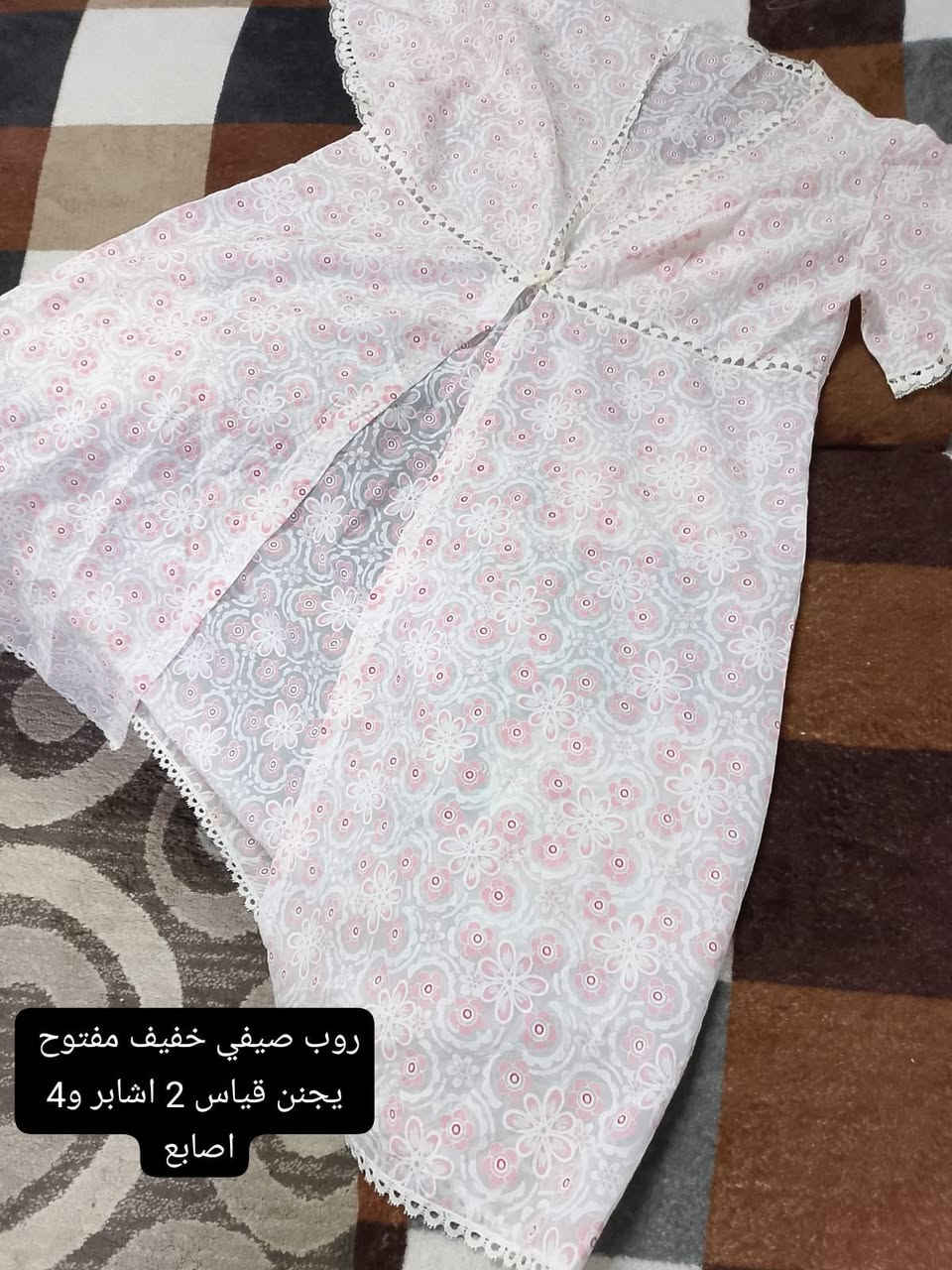 دشداشة قصير نص ردن وردن كامل نظيف كل 5 قطع ب10 الالف التوصيل 3 لجميع المحافظات الحجز على الخاص


**إذا كنت صاحب هذا الإعلان وتريد حذفه لأي سبب، رجاءا أرسل رسالة إلى الدعم الفني**