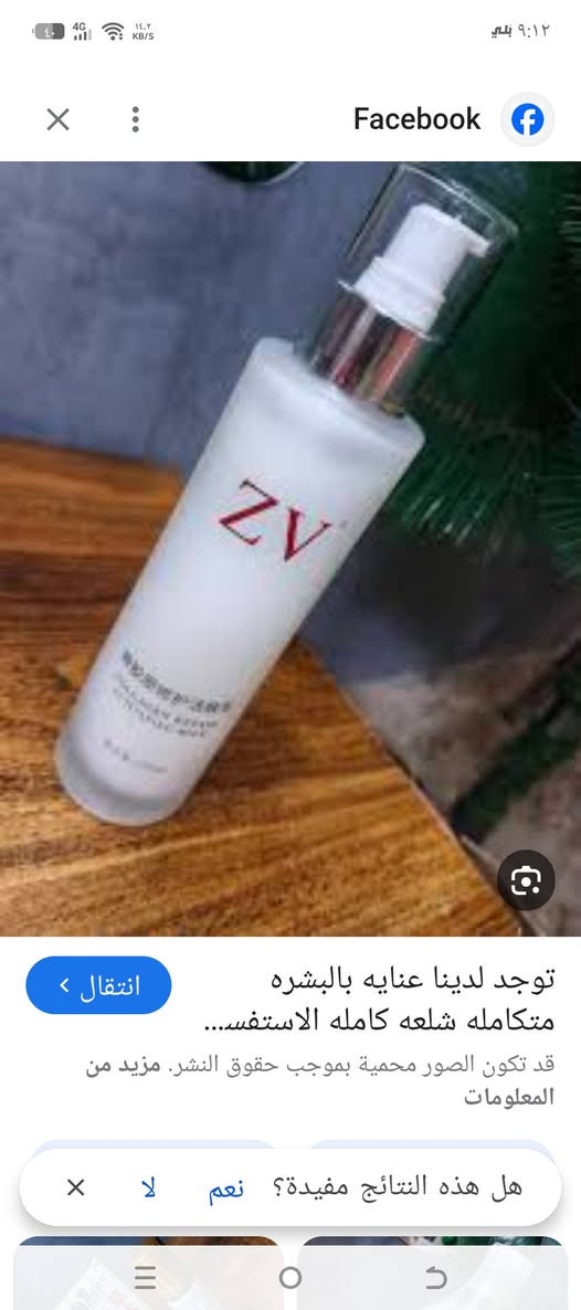 السلام عليكم حبايب بنات وينكم عندي عنايه كلها جديده وكوريه وبسعر مناسب مرطب مقشر مبيض غسول كريم ماسكات معالج شعر كلشي متوفر الي مهتم بي يراسلني وبل خدمه ارفعو المنشور اني ع باب الله


**إذا كنت صاحب هذا الإعلان وتريد حذفه لأي سبب، رجاءا أرسل رسالة إلى الدعم الفني**