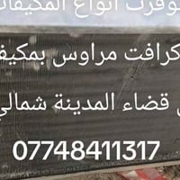 مكيف جنرال • طن ونص • كمبريسر
