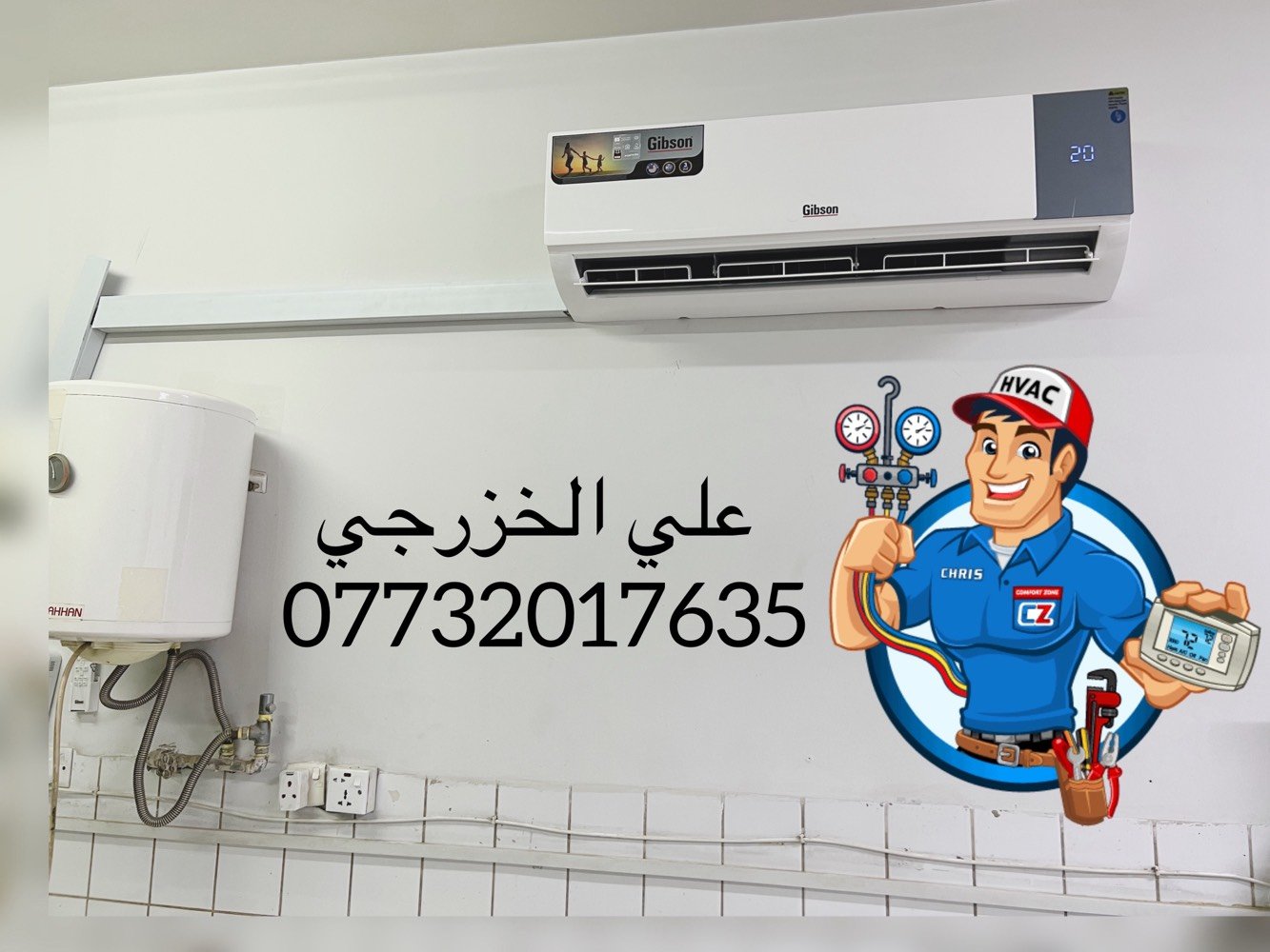 علي الخزرجي
🔧 نصب وصيانة السبالت
📞 ***********

خدمة سريعة ومهنية في المناطق التالية:

* حي العدل
* الحرية
* الجامعة
* المنصور
* اليرموك

✅ نصب جميع أنواع السبالت
✅ صيانة وغسل وتنظيف
✅ شحن غاز وفحص أعطال
✅ خدمة منزلية

للاستفسار والحجز:
📱 ***********