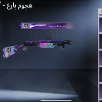 حساب ببجي • كونكر ١ • موصل