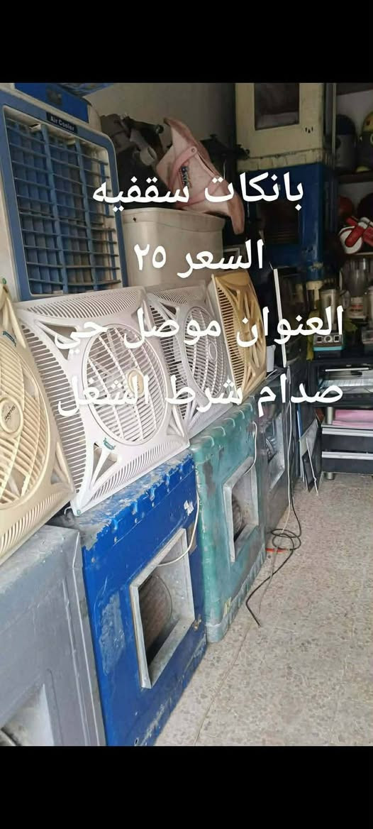 تصفيه محل أسعار مناسبه السعار مذكوره بيها مجال قليل العنوان موصل حي صدام الشار يتفضل خاص


**إذا كنت صاحب هذا الإعلان وتريد حذفه لأي سبب، رجاءا أرسل رسالة إلى الدعم الفني**