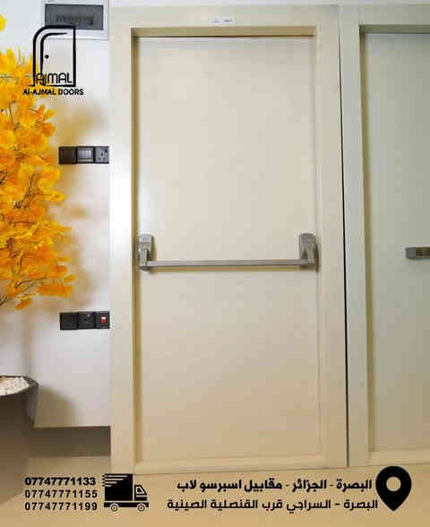 ✨ شركة الأجمل للأبواب – الأمان أولاً ✨

نقدّم لكم أحدث أبواب الطوارئ المصممة بمعايير عالمية لضمان أعلى مستويات الحماية في مختلف المنشآت.

⸻⸻⸻⸻

🚨 أبواب الطوارئ – Safety Exit Doors
حلول متكاملة للأمان، تجمع بين القوة، الاستجابة السريعة، والمعايير الدولية المعتمدة.

⸻⸻⸻⸻

🔹 تصميم هندسي متين
أبواب مصنوعة من مواد عالية الجودة تتحمّل الظروف الطارئة وتقاوم الحريق، مما يجعلها الخيار المثالي للمباني التجارية والسكنية.

⸻⸻⸻⸻

🔹 آلية ذراع الدفع (Panic Bar)
مزوّدة بآليات خروج سريعة وفعّالة تُمكّن من الإخلاء الفوري في الحالات الحرجة.
• استجابة لحظية
• فتح سلس
• مطابقة لمعايير السلامة العالمية

⸻⸻⸻⸻

🔹 مقاومة عالية للحريق
مصنّعة لتوفير حماية تصل إلى 30 دقيقة من مقاومة النار، مما يساعد على تأمين الممرات وتقليل المخاطر

📞 للاستفسار والحجز:
0774 777 1133
0774 777 1199

📍 فروعنا:
• البصرة – السراجي – شارع القنصلية الصينية
• البصرة – الجزائر – قرب إسبرسو لاب

⸻
