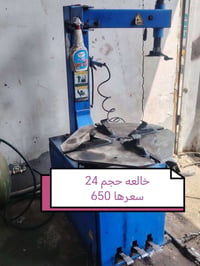 وبركاته غراض بنجر للبيع كلشي مذكور بالمنشور والاسعار مذكوره للاتصال 07...