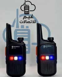 📡 جهاز موترلا T1 — من غيم ━━━━━━━━━━━━━━ 🚀 مدى الإرسال: • 1 كم بالمغلق...