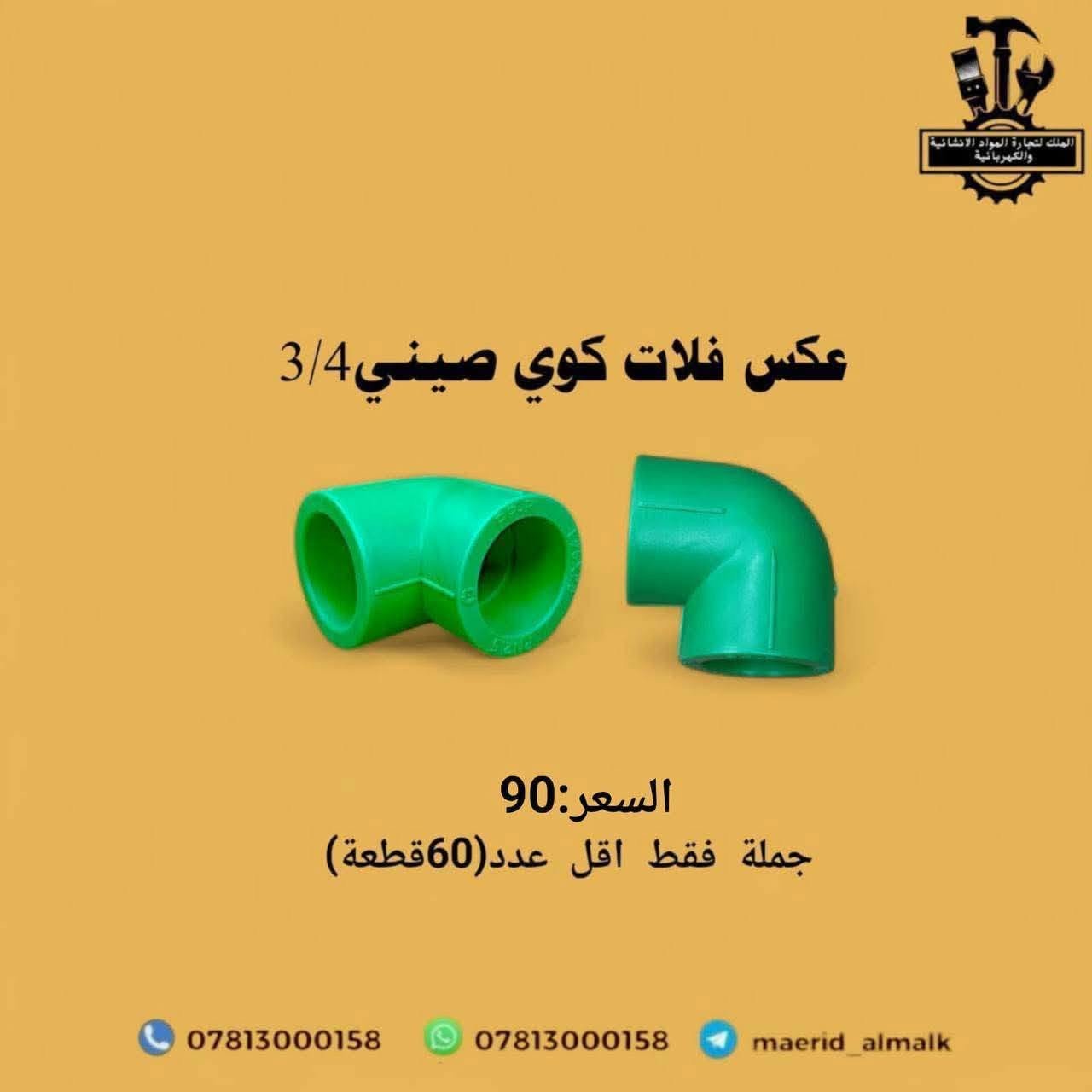سلام عليكم 
شنو رايكم بهذا البوري يرهم حار بارد والفتنكات أيضا 
(يعشقونهن الفكريات) وحاب اخدمهم
#خدمه_الفكريات


**إذا كنت صاحب هذا الإعلان وتريد حذفه لأي سبب، رجاءا أرسل رسالة إلى الدعم الفني**