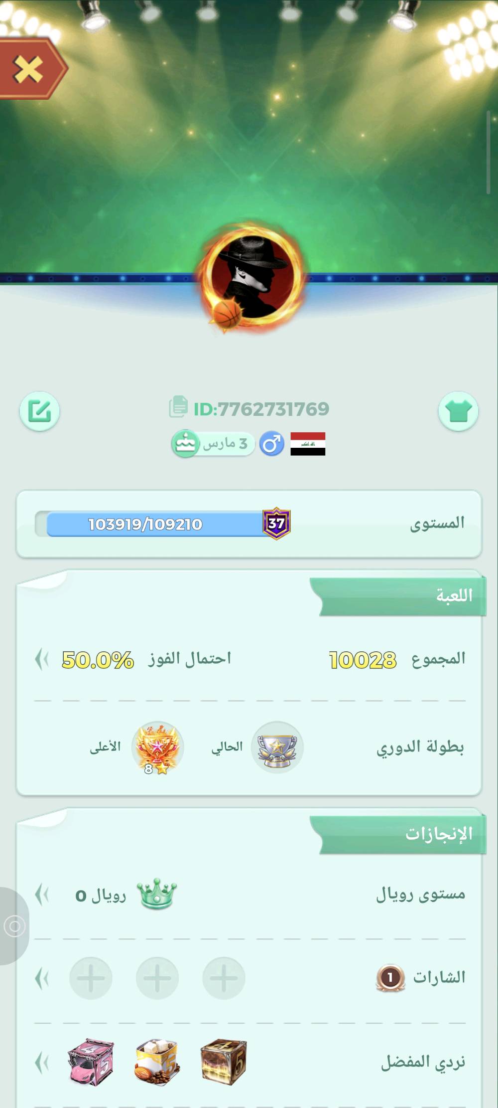 حساب لودو للبيع بس فقط ربط فيس ضايع 
سعره 60الف  مطور لل40000الف الروم يفيد للفقرات والسوالف