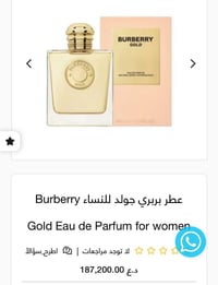 بربري كولد • عطر • مستعمل قليل