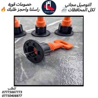 إبر تسوية البلاط ✨ حل مثالي للحصول على أرضية مستوية ودقيقة بدون تعرج أ...