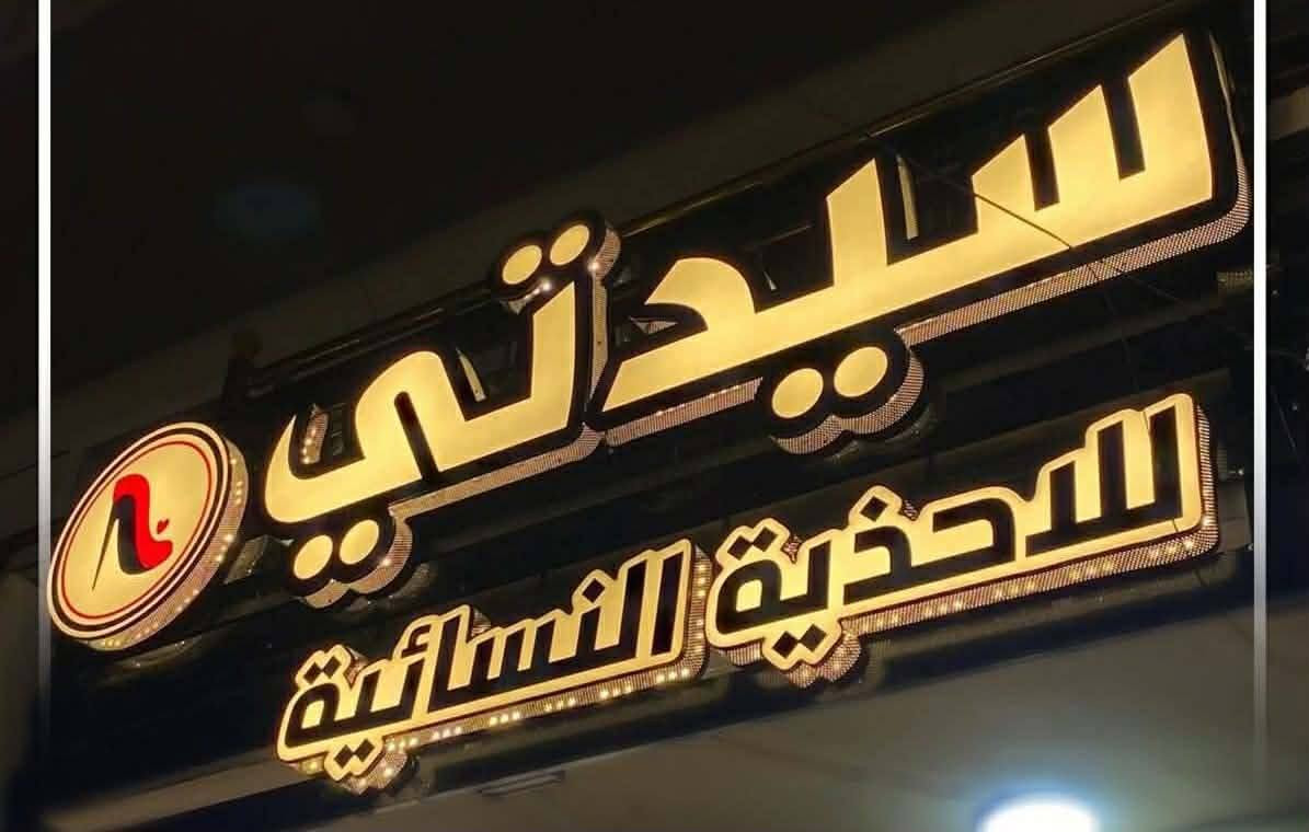 شركة الدر لصيانة وتنفيذ جميع الاعلانات الضوئيه
تصميم ونقل وشد مجاني لجميع محافضات العراق
بلاستك تايلندي ضمان 5سنوات
لد سامسونك كوري ضمان 4 سنوات
عروض استثنائية للمراكز الطبية ومحطات الوقود
لمعرفة تفاصيل اكثر اتصال على الرقم
***********
@واتساب 
@تليگرام
@فيس بوك
