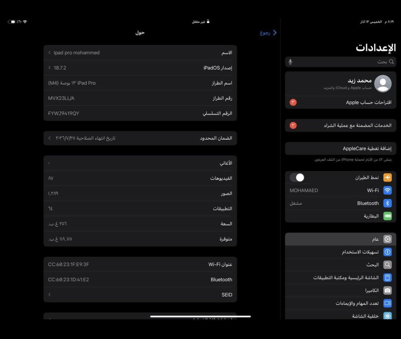 السلام عليكم 
ايباد برو معالج ال m4 حجم ال 13 انج 
النظافه ١٠٠
البطارية ٩٣
مشحون١٨٢
كامل ملحقاته الاصليه 
بعده بضمان الشركة ينتهي شهر ال ٧ 
السعر مليون و ٢٥٠ الف 
مكاني محافظة الديوانية
للتواصل ***********
