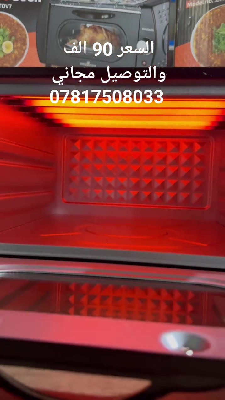 الاستخدامات:

يستخدم لصنع الخبز والفطائر والمعجنات

المميزات:

لتسخين الطعام بشكل متساوي على مدار 360 درجة

يحتوي على باب زجاجي لرؤية الطعام أثناء الطهي

تغلق الباب بشكل تلقائي

مؤشر للتحكم بدرجة الحرارة مع مؤقت لغاية 60 دقيقة

يحتوي على ضوء احمر عند التشغيل

ضمان لمدة سنة من تاريخ الشراء

الموديل: METOV7

عمق الجهاز: 29 سم

سعة الفرن 15 لتر

حجم الصينية الداخلية: 2728 سم

مقلاية علوية بحجم 2627 سم

الطاقة: 2100 واط

رقم الموديل:EBTOV7

طول سلك الكهرباء: 80 سم

أبعاد الغلاف: ارتفاع: 28 سم طول: 37 سم عرض: 44 سم

أبعاد المنتج: ارتفاع: 22 سم طول: 31 سم عرض: 40 سم

الملاحظات:

الملعقة الموجوده مع المنتج تكون واحدة فقط وتأتي بعدة اللوان

لون الملعقة يكون عشوائي
 #فرن #مطبخ #تندوري #اكسبلور #ادوات-المطبخ


**إذا كنت صاحب هذا الإعلان وتريد حذفه لأي سبب، رجاءا أرسل رسالة إلى الدعم الفني**