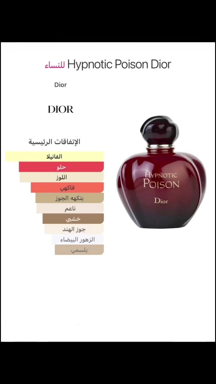عطر هيبوتنك بويزن السوبرر
مو العادي 
ضمان شرط الفحص
الثبات والفوحان ♥️
سعر 25 مل 10 الاف مع هدية


**إذا كنت صاحب هذا الإعلان وتريد حذفه لأي سبب، رجاءا أرسل رسالة إلى الدعم الفني**
