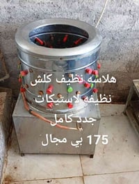 غراض نظيف • ما بيهم عيب • كركوك