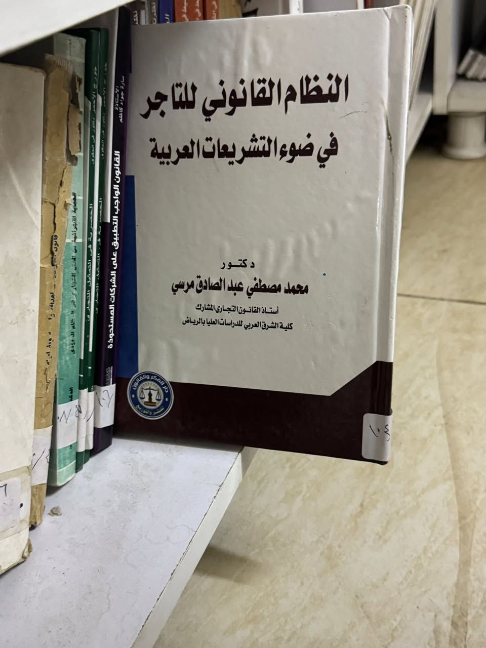 #مكتبة_ماستر_مايند خيارك الافضل لمصادرك القانونية

‏مراسلة امين المكتبة عبر واتساب
***********
👉 https://wa.me/9647500100016
***********
👉https://wa.me/9647730420380

