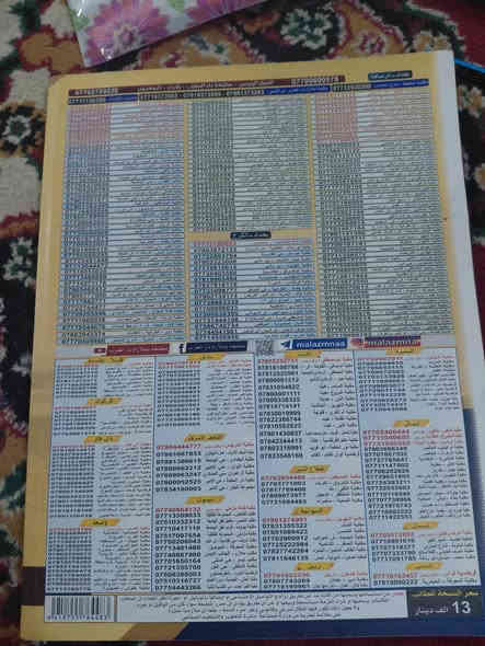 📢 إعلان بيع ملازم السادس الإعدادي – أصلية 2025 (نظيفة جداً)
📚 معروض للبيع مجموعة ملازم أصلية للسادس الإعدادي – طبعات 2025
كل الملازم أصلية وليست نسخ، بدون تمزيق، بدون خطوط، استعمال خفيف جداً. ع – سيت المسند في الرياضيات (السادس العلمي 2025)
إعداد الأستاذ حيدر وليد

يشمل:
✔ الجزء الأول
✔ الجزء الثاني
✔ ملزمة الوزاريات 1996–2024
✔ ملزمة الواجبات
✨ كلهم نظيفات – شبه جداد
السعر المجوموع الأصلي ٤٣ الف 
💰 السعر:27 ألف فقط
السعر المفرد اتصل او راسل 
***********

📚 للبيع – ملازم الكيمياء السادس الإعدادي 2025 (جزء أول + جزء ثاني + الواجبات الوزارية)

🔹 النسخ أصلية 100% وليست تصوير
🔹 حالة الملازم: نظيفة جدًا – بدون تمزق – استخدام خفيف
🔹 النسخ مرتبة وواضحة مثل الصور المرفقة
السعر الأصلي ٥٥ الف سعر البيع سيت ٢٥ الف (قابل للتفاوض) 
سعر المفرد الأصلي موجود على الغلاف أتريد السعر راسل للشراء او اتصل على
📞 راسل للشراء***********

📚 للبيع – ملازم الفيزياء السادس الإعدادي 2025 (جزء أول + جزء ثاني + الواجبات الوزارية معسكرات الفيزياء الأول والثاني)
النسخ أصلية 100% وليست تصوير
🔹 حالة الملازم: نظيفة جدًا – بدون تمزق – استخدام خفيف
🔹 النسخ مرتبة وواضحة مثل الصور المرفقة
السعر الأصلي ٤٧ ألف 
سعر العرض سيت كامل ٢٥ الف اتصل على 
📞 راسل للشراء***********
---للمزيد من التفاصيل ***********
سعر ست الملازم كامل ٦٠ الف(قابل للتفاوض )
