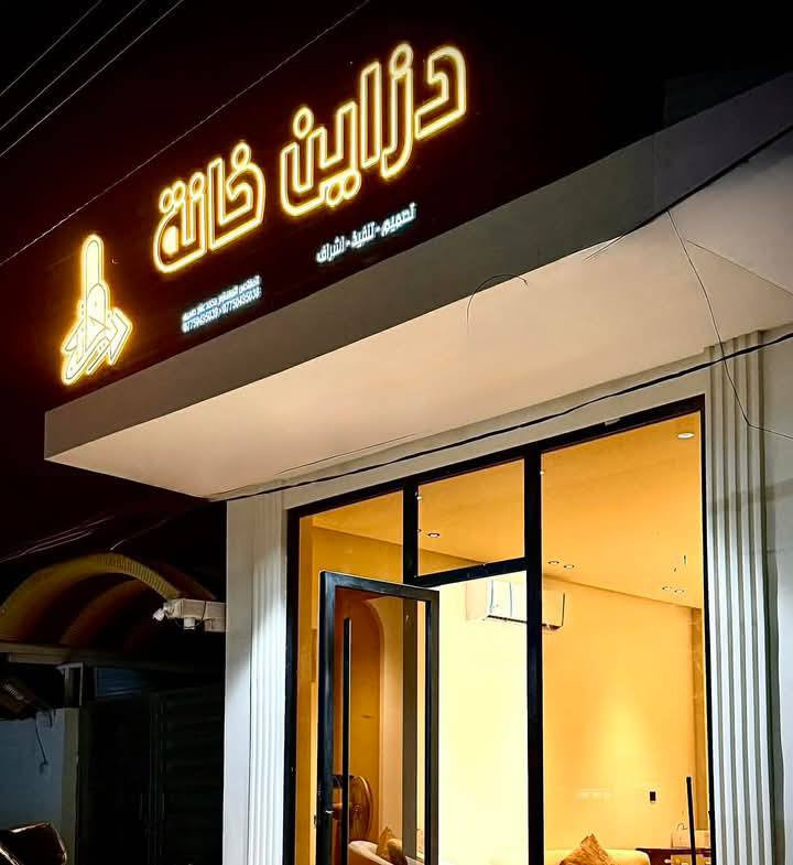 #تنبية: اعلاناتكم التجارية ننشرها مجاناً هنا على هذه الصفحة إحذر صفحات النصب والاحتيال اللي تستغلك وتطلب  أرصدة موبايل 
_________________________________________
تم على بركة الله افتتاح مكتب دزاين خانه للتصاميم والاستشارات الهندسية في مدينتنا المدحتية
بإدارة الخلوق محمد علي حسين 
#دزاين_خانه “حيثُ تتنفس العمارة”
نسعى لتوفير حلول هندسية متكاملة تجمع بين دقة التنفيذ وعصرية التصميم، لنحوّل تطلعاتكم العمرانية إلى واقع ملموس بإبداع واحترافية.
🔹 خدماتنا تشمل:
* التصاميم المعمارية
* التصاميم الإنشائية
* التصاميم الداخلية
* الإشراف الميداني
* الاستشارات الهندسية
✨ نلتزم بأعلى معايير الجودة لنمنحكم تصاميم عصرية وحلولاً عملية تلبي طموحاتكم.
📍 الموقع: بابل / المدحتية / حي الدولار
📞 للاتصال: ***********
📱 واتساب: ***********

إعلامية المدحتية
