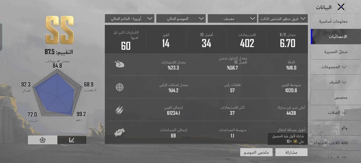 السلام عليكم ورحمة الله وبركاتة.. 
. 
حساب ببجي للبيع.. 
. 
المستوى 81 قريب عل 82.. 
. 
لفل اللابسات 49 قريب عل 50 
. 
كلو موضح كدامك من ناحيه الاسكنات.. 
. 
بي بدله X.. 
. 
بي امفور الثلجي مطور لفل 3.. 
. 
بي 13 سلاح يطور + 3 ماكس.. 
. 
مفتوح بي 5 شخصيات او 4 شخصيات.. 
. 
مسوي الاحساب من السيزن الثاني + صار الاحساب نشط باللعبه 7 سنين.. 
. 
السعر 100 الف قفل قفل + البيع وجه الوجه.. 
. 
للتواصل على الرقم: *********** + بي واتساب..
