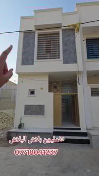 ٥٠م • كربلاء حي الزيتون • غرفتين