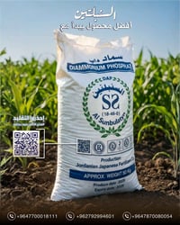 🌾 سماد داب السنبليتن الياباني الأصلي – سر الزراعة الناجحة 🌾  🔸 لماذا ي...