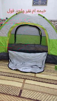خيمة نفر واحد • توصيل