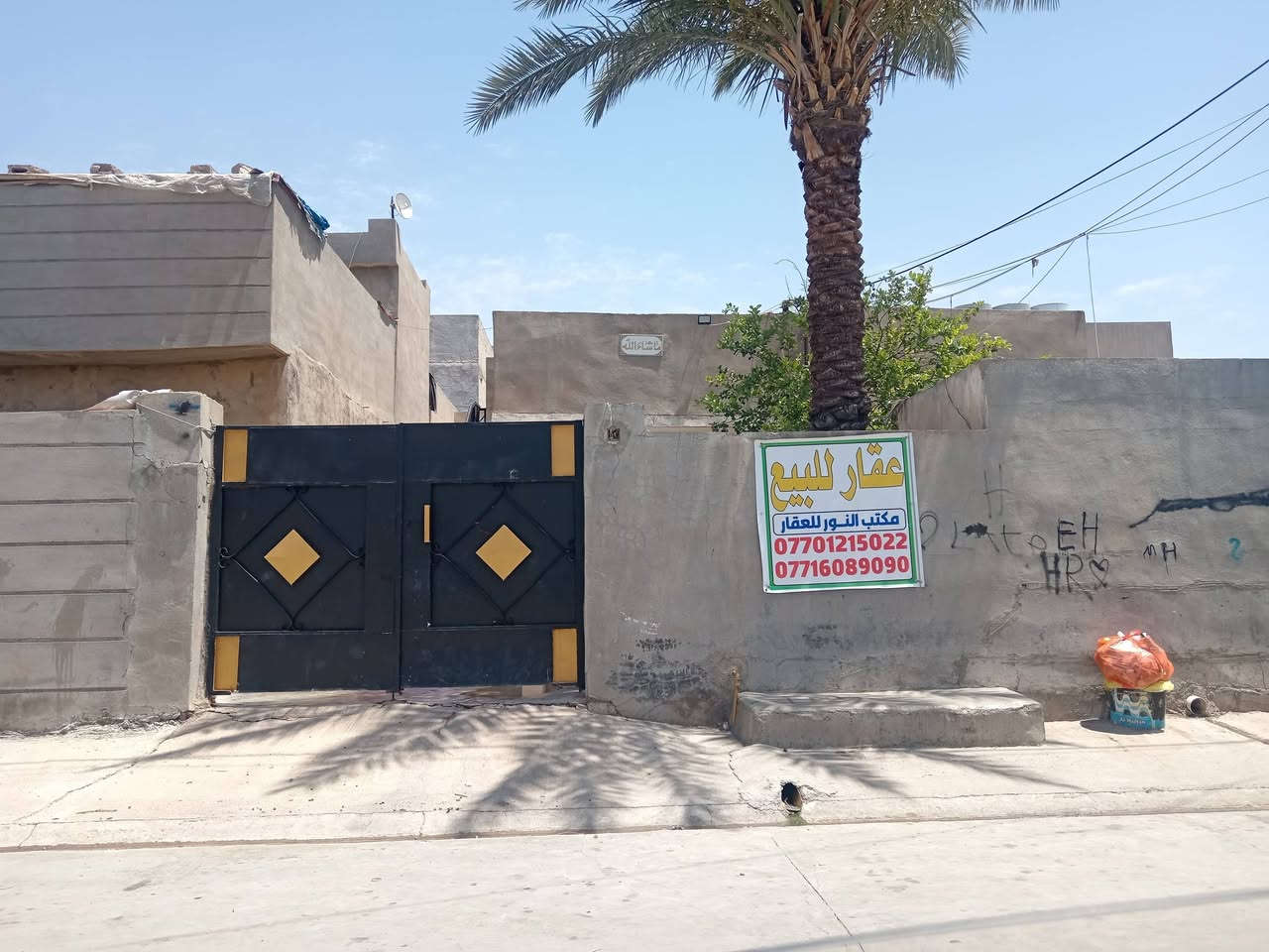 دار طابو طابق واحد قديم للبيع
العنوان / كركوك قادسية الثانية شارع أبو وليد
المساحة / ٢٠٠ متر
السعر / ١٢٥ مليون
للاتصال / ***********

