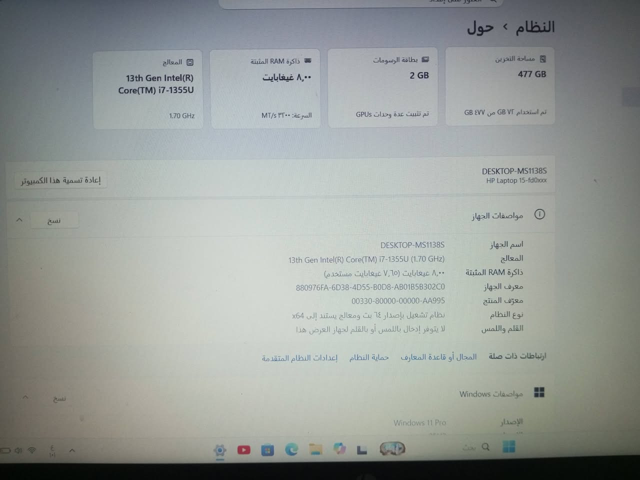 لابتوب hp الجيل 13 هارد 500 ssd رام 8 مواصفات عاليه كارت الشاشه منفصل 2 كيكا معالج قوي cori7 جهاز جديد مو باله مستخدم قليل جدا للبيع قفل 600 الاتصال ***********
