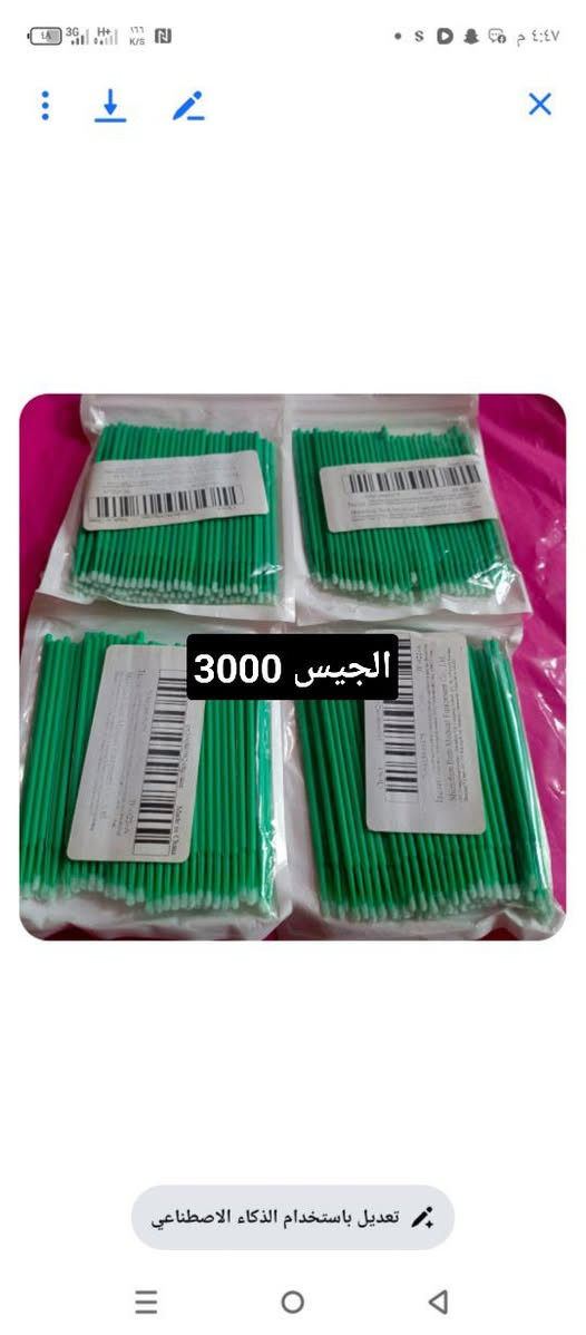 اشياء تخص الاسنان بالاسعار مناسبة


**إذا كنت صاحب هذا الإعلان وتريد حذفه لأي سبب، رجاءا أرسل رسالة إلى الدعم الفني**