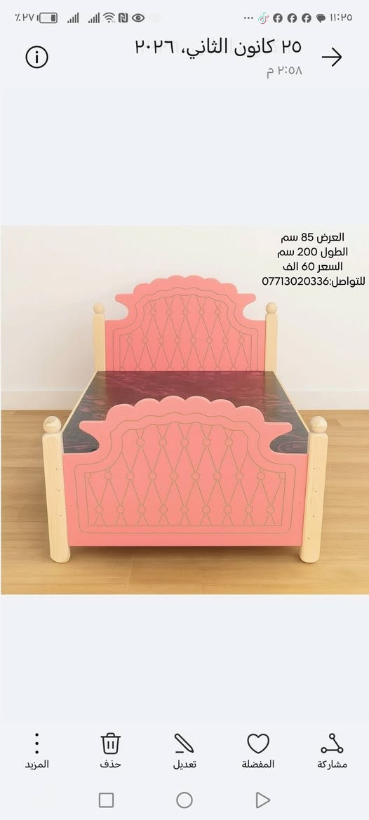 💫 عيش الفخامة براحة يومية – منتجاتنا صنعت لراحتك!
📞 للطلب والاستفسار: ***********
🚚 توصيل سريع وآمن إلى جميع مناطق بغداد
🛍️ عروض وتخفيضات مميزة على جميع المنتجات:
🛏️ أسرة عصرية بتصاميم أنيقة
🔹 متوفرة بجميع القياسات
🔹 تتحمل أوزان ثقيلة – ضمان موثوق@
🛌 دواشك اسفنج فاخرة
🔹 راحة تدوم – ضمان 5 سنوات
🪑 كراسي صلاة ميلامين تركي
🔹 جودة عالية – صناعة عراقية بخامات مستوردة
🪞 ميز مرايا أنيقة
🔹 تصميم راقٍ يناسب جميع أنواع الديكور
📦 تغليف محكم وخدمة توصيل لباب البيت
💎 تميّز باختيارك… الجودة تبدأ من هنا! اتصل الآن وخلي الراحة توصل لباب بيتك
