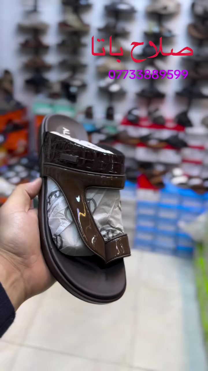 موديلات جديدة 
شحاطه اصليه اصدار2026

خفيفه الوزن 
القياسات (40 - 41 - 42 - 43 - 44 - 45 ) 
رابط الإنستغرام https://www.instagram.com/salah_bata1?igsh=MTM3d250cTQ2YXU1bg==
يتوفر توصيل الى جميع محافظات العراق🚛
للاستفسار والاتصال على الرقم ***********📞
العنوان (مجمع صلاح باتا الاحذيه الرجاليه والشحاطات)
