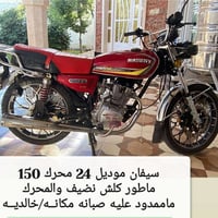 سيفان • ١٥٠ • ٢٠٢٤