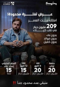 كربلاء • ١٥٠م • بدون كفيل