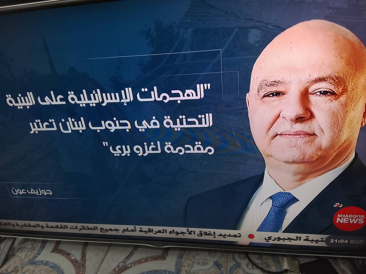 شاشة LG الحجم55 بدون انترنيت ستلايت داخلي النظافة
100%صناعة كورية الوان ابيض مكفولة.من.فتح وتصليح
السعر 275 الف مكان بغداد شعلة ***********
