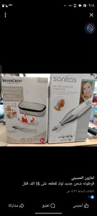 علق صورة • سعر عام • سعر خاص