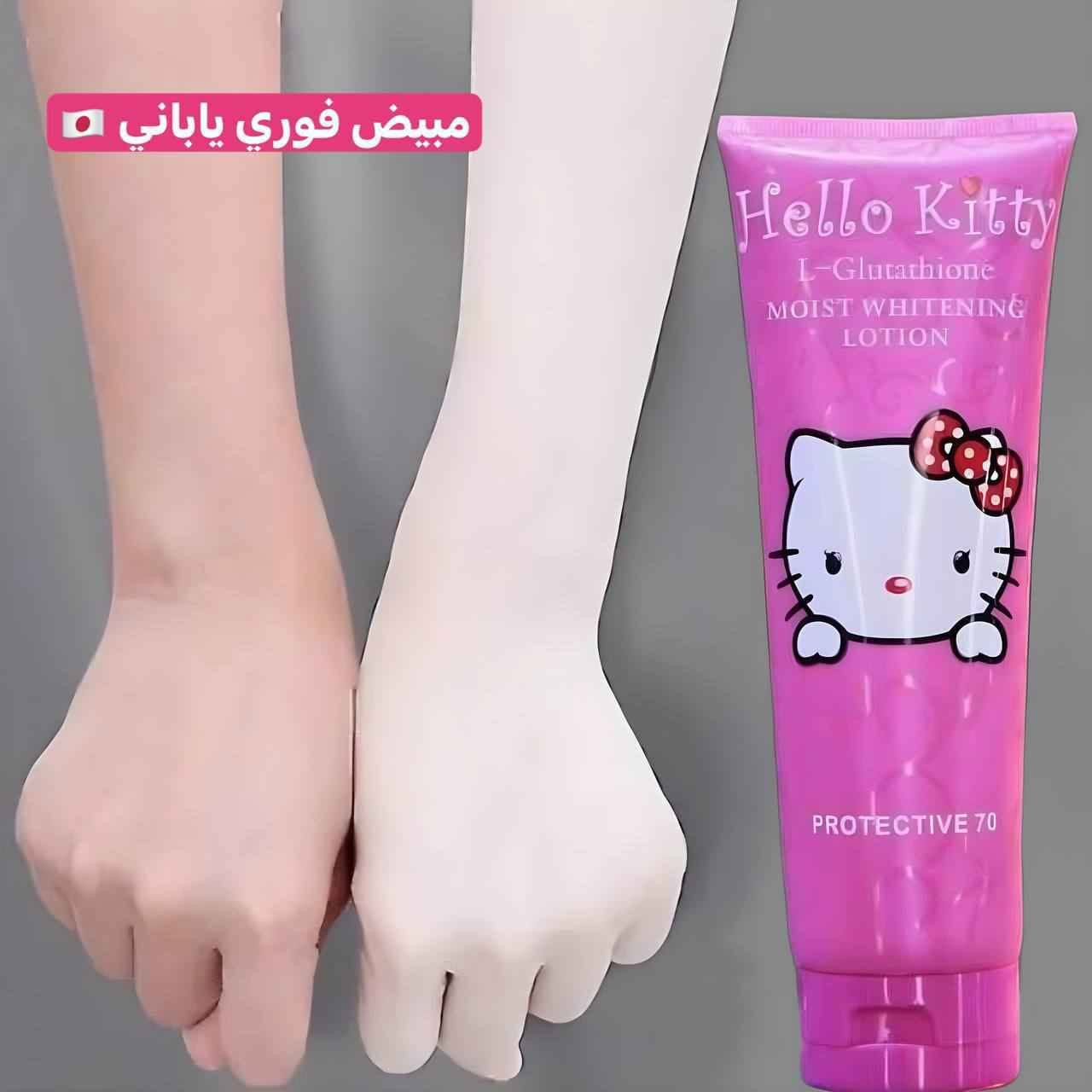 🌸 لوشن هلو كيتي الياباني الأصلي 🇯🇵✨
لكل بنية تدور على بياض طبيعي ونعومة فائقة، وفرنالكم المنتج السحري الأكثر طلباً!
ليش راح تحبّيه؟ 🤔💖
 تبييض وترطيب فوري: يبيّض البشرة بلحظات وينطيها نضارة وإشراقة طبيعية تدوم لأكثر من يوم، وبدون ما يترك أي أثر أو بقع.
 حماية عالية من الشمس: يحتوي على نسبة حماية SPF 70 ليحمي بشرتِج طول اليوم 🌞.
 مكونات مغذية: غني بالجلوتاثيون اللي يفتح البشرة تدريجياً ويعالج التصبغات.
 عناية متكاملة: يرطب بشكل عميق جداً، ومناسب لكل أنواع البشرة. بغداد, العراق


**إذا كنت صاحب هذا الإعلان وتريد حذفه لأي سبب، رجاءا أرسل رسالة إلى الدعم الفني**