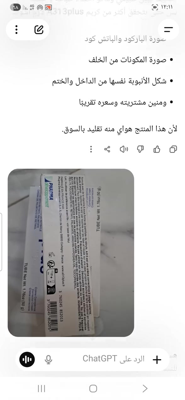 عصارة ٣١٣ بلاس الريتنول جنن للبشرة وشرط فحص  هاي التصوير كدامكم برنامج الجات سعره ١٥ الف


**إذا كنت صاحب هذا الإعلان وتريد حذفه لأي سبب، رجاءا أرسل رسالة إلى الدعم الفني**
