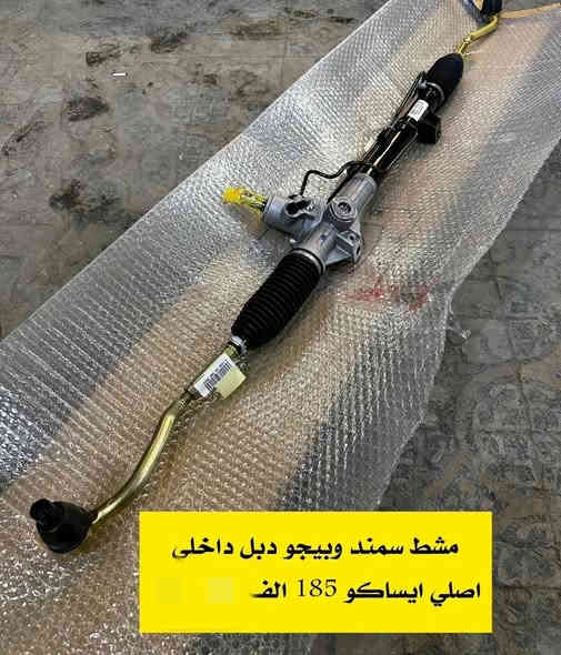 يتوفر جميع قطع غيار الايراني اصلي وكالة باسعار مناسبه الشركه لايرانيه ***********
