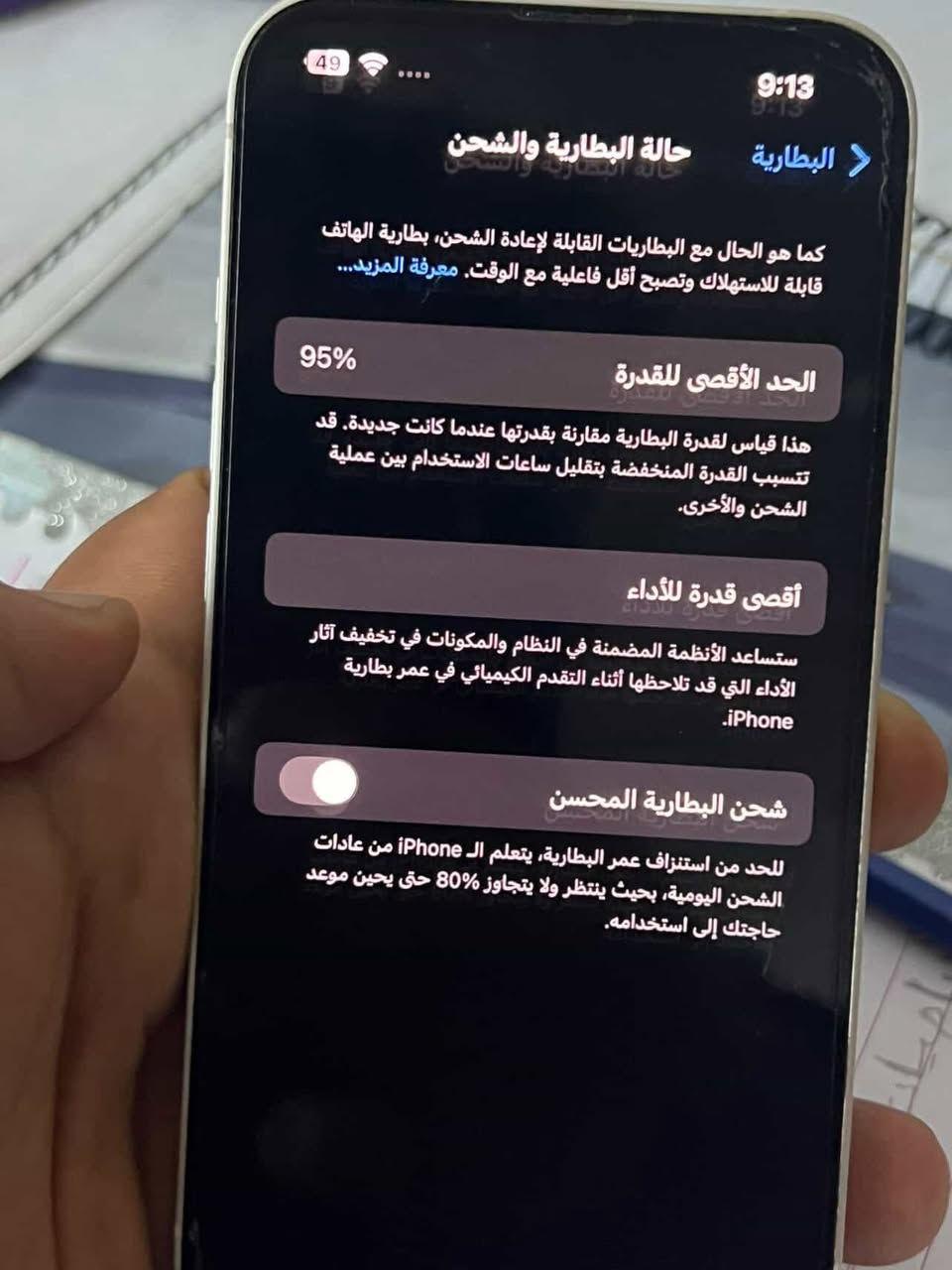 جهاز نضيف 13 عادي
سعره 500 وبي مجال مكاني بغداد لمحموديه 
***********
