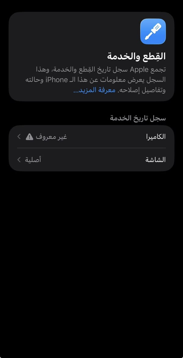 سلام عليكم ايفون ١٣ برو ماكس للبيع الجهاز لونه بحري ذاكرة ٢٥٦ وياه كارتون وكيبل شحن البطارية ٩٤ الجهاز فقط مستبدل شاشة اصليه من ابل مثل متشوف بالصورة مابيه اي تقطيع والكامرة التقريب x3 متشتغل الباقي كله شغال وتصليحه مناسب لكن اني ابيع على هاي الوضعيه مكاني كربلاء السعر ٥٨٥ للتواصل ‭٠٧٨٨ ٩٨٢ ٢٤٤٤‬
