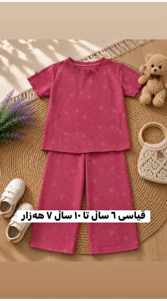 نرخەکانمان خوار جملەن ٣ قات ببە گەیاندن دەبێتە بێببەرامبەر


**إذا كنت صاحب هذا الإعلان وتريد حذفه لأي سبب، رجاءا أرسل رسالة إلى الدعم الفني**