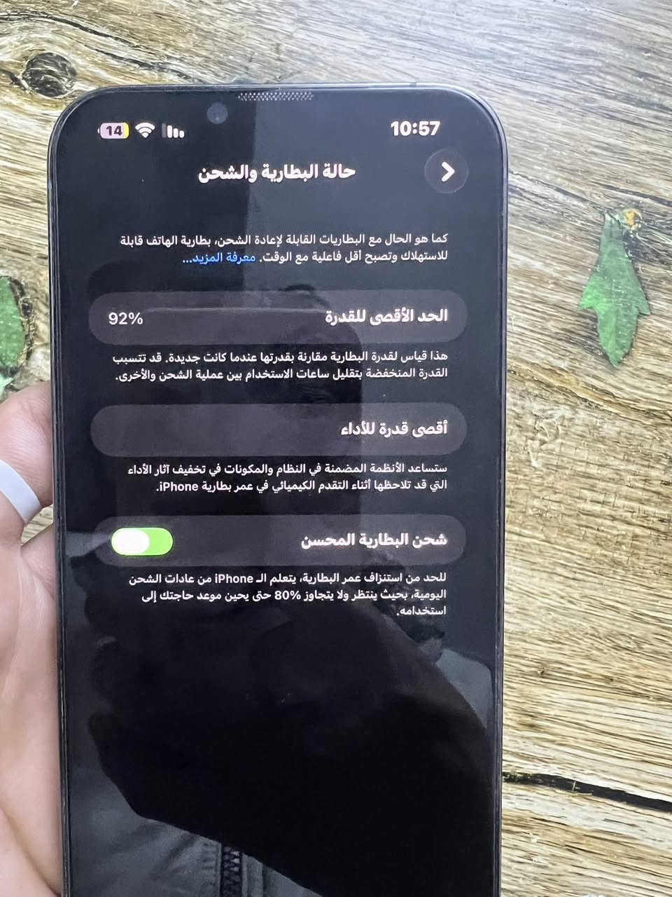 13 برو ماكس /وتر برو/ذاكره 256/بطاريه 92 ما مرفع ولا مبدل بطاريه/شخط ما مشخوط ع ايد وحده /سعر 750 وبي مجال 
***********
