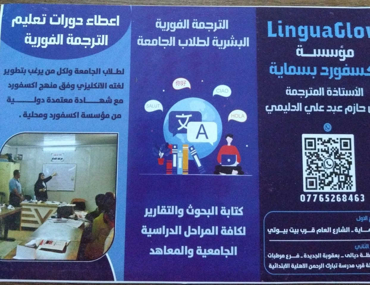 يواجه العديد من طلبة الدراسات العليا صعوبة في إعداد البيبرات، بحوث الواجب، السمنار، بحوث الكورس، الأوراق البحثية، أو الرفيو بيبر (Review Paper)، وغالباً ما يكون السبب هو ضيق الوقت، أو ضعف الخبرة بالمنهجية الأكاديمية، أو صعوبة الوصول إلى مصادر موثوقة.

وهنا تكمن المشكلة: إذ يخلط أغلب طلبة الدراسات العليا بين هذه المتطلبات، فيقعون في أخطاء تؤدي إلى رفض أعمالهم.

في مكتب وهج اللغة نوفّر لك:
• المساعدة في إعداد البحوث المصغّرة وفق معايير جامعتك.
• صياغة أكاديمية دقيقة خالية من الاستلال.
• توفير المصادر والمراجع الملائمة لبحثك.
• متابعة مباشرة مع مستشار أكاديمي مختص.

مكتب وهج اللغة… رفيقك في رحلتك البحثية.
للتواصل عبر واتساب.. ***********
