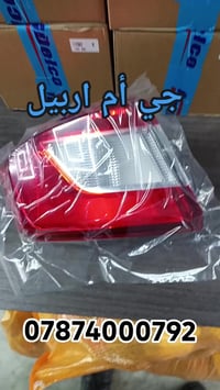 أربيل • قطع غيار