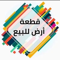١٠٠م • واجهة ٦ ونص • قرب بنزين خانة